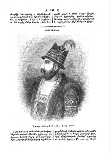 Նատըր շահ, որ է Դահմազ գուլի խան