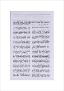 Armen Petrosyan. The Indo-European and Ancient Near Eastern Sources of the Armenian Epic. Journal of Indo-European Studies Monograph № 42. Washington,Institute for the Study of Man, 2002. 236 p. Армен Петросян. Армянский эпос и мифология. Ереван, 2002, 240 с.