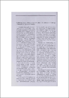 Մատենագիրք Հայոց. Անթիլիաս-Լիբանան, 2003, հ. Ա, 1288 էջ, հ. Բ, 2601 էջ, Ջ. Եկավյանի մուտքի խոսքով հանդերձ: