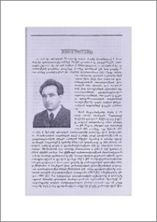 Սևակ Արզումանյան