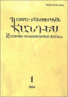 Կազմ և այլն
