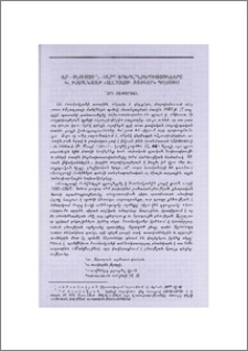 Սեր -բնություն -մարդ փոխհարաբերությունները Ավ.Իսահակյանի «Ալագյազի մանիներ» պոեմում