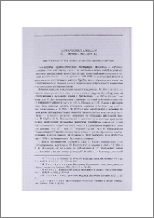 Доурартский Армавир (III — начало I тыс. до н. э.)