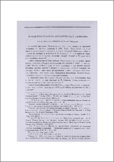 Печати Константина Феодорокана в Эрмитаже