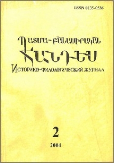 Կազմ և այլն