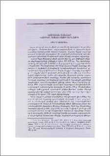 Հնագիտական տվյալներ պատմական Հայասա-Ազզիի տարածքից
