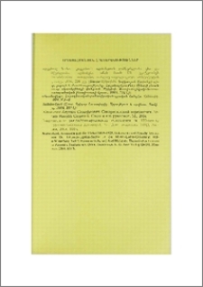 Արտասահմանյան հրատարակություններ