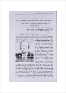 Գրականագիտության գիտականացման պատմականությունը (ակադեմիկոս Սերգեյ Սարինյանի 80-ամյա հոբելյանի կապակցությամբ)