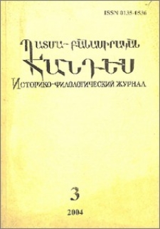 Կազմ և այլն