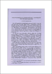 Ցեղասպանությունը և հայաթափությունը Ադրբեջանում (1918-1990-ական թվականներ)