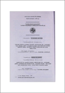 Խմբագրական խորհուրդ