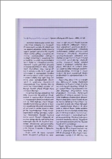 Բաքվի հայոց բանահյուսություն. Երևան, «Զանգակ—97» հրատ., 2004, 380 էջ: