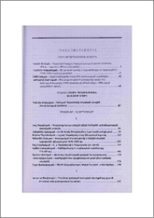Բովանդակություն; Содержание; Contents
