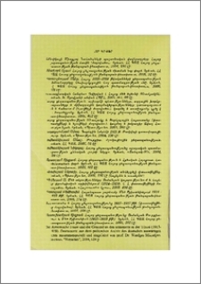 Նոր գրքեր