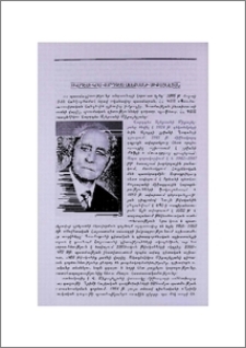 Ակադեմիկոս Վարդգես Ալեքսանի Միքայելյան