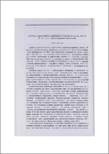 Портрет заказчика Адрианопольского Евангелия (к вопросу о происхождении рукописи)
