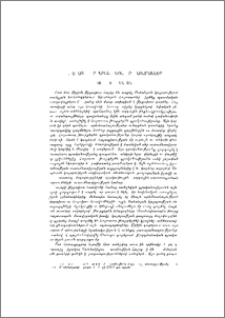 Հայատառ թուրքերեն ձեռագիր բառարաններ