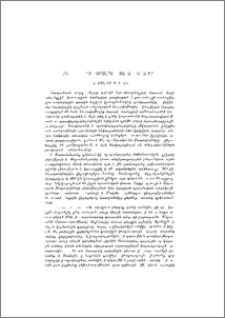 Աղցք գյուղի ճարտարապետական համալիրը