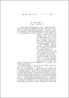 Գևորգ Աբգարյան (Ծննդյան 85-ամյակի առթիվ)