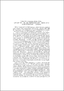 ՀՀ ԳԱԱ հոբելյանական գիտաժողովը՝ նվիրված 1941-1945թթ. Հայրենական մեծ պատերազմում տարած հաղթանակի 60-ամյակին