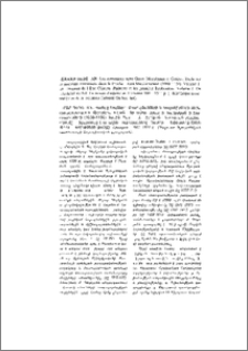 Gérard Dédéyan. Les Arméniens entre Grecs, Musulmans et Croisés. Etude sur les pouvoirs Arméniens dans le Proche-Orient Mediterranéen (1068-1150). Volume 1:Aux origines de l'Etat Cilicien: Philarète et les premiers Roubéniens; Volume 2: De l'Euphrate au Nil: Le réseau diasporique. Lisbonne 2003, 1511 p. (Bibliothèque arménologique de la fondation Calouste Gulbenkian) Ժերար Դեդեյան. Հայերը հույների,մուսուլմանների և խաչակիրների միջև. հետազոտություն միջերկրածովյան Մերձավոր Արևելքի հայկական իշխանությունների (1068 - 1150) մասին: Հատոր Ա. Կիլիկյան պետության սկզբնավորումը. Փիլարտոսը և առաջին Ռուբինյանները: Հատոր Բ. Եփրատից մինչև Նեղոս. գաղութների ցանցը: Լիսաբոն, 2003, 1511 էջ (Գալուստ Գյուլբենկյան մատենաշարի հայագիտական գրադարան)։