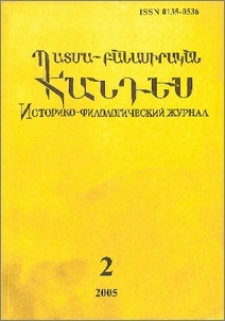Կազմ և այլն
