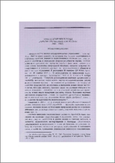 Наука в Армении в годы Великой Отечественной войны (1941 — 1945)
