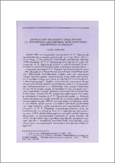 Թուրքմենչայի պայմանագրի կնքման գործում Ա. Ա. Գրիբոյեդովի մասնակցության հարցը խորհրդային պատմագրության գնահատմամբ