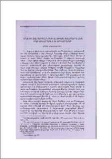 Հեր(Խուայյ)-Դարբանդ (Բաբ ալ-Աբվաբ) ճանապարհն ըստ արաբ աշխարհագետ ալ-Մուկադդասու