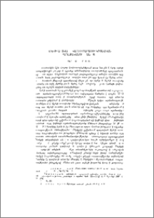 Արևի աստվածը վաղ Ուրարտուի կրոնական քաղաքականության մեջ