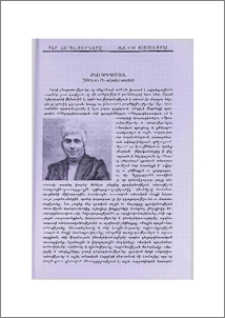 Արամ Գրիգորյան (Ծննդյան 75-ամյակի առթիվ)