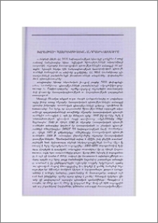 Ակադեմիայի հասարակագիտական անդրանիկ ամսագիրը