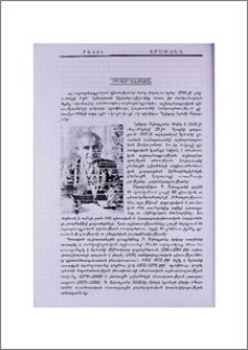Գրիգոր Ավագյան
