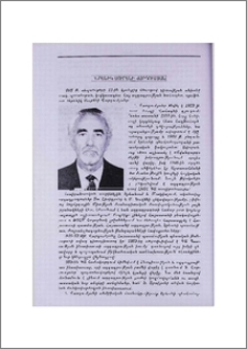 Դերենիկ Սուրենի Վարդումյան