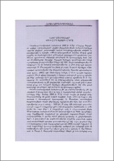 Տխուր մտորումներ ՊԲՀ-ի 2-րդ համարի շուրջ