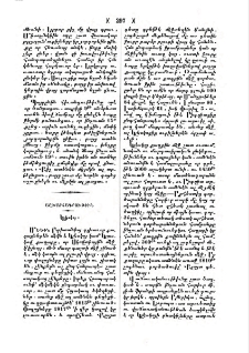 Կլէսկոյ