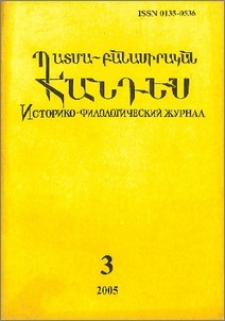 Կազմ և այլն