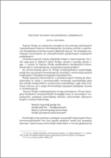 Պարույր Սևակի բանագիտական հայացքները