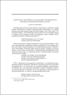 «Գործնական» բարության և հումանիզմի գաղափարները Խ. Աբովյանի ստեղծագործություններում