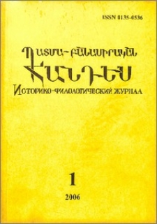 Կազմ և այլն