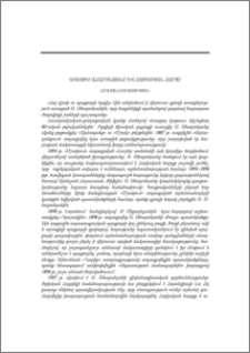 Ավետիս Ահարոնյանը և Հայկական հարցը