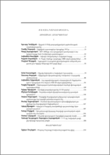 Բովանդակություն; Содержание; Contents