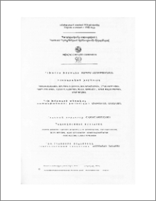 Խմբագրական խորհուրդ