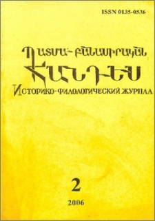 Կազմ և այլն