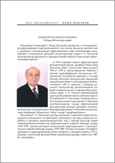 Ակադեմիկոս Գեորգ Բրուտյան (ծննդյան 80-ամյակի առթիվ)