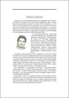 Շուշանիկ Նազարյան