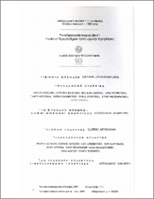 Խմբագրական խորհուրդ