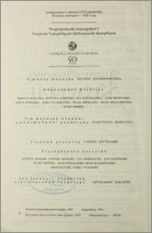 Խմբագրական խորհուրդ