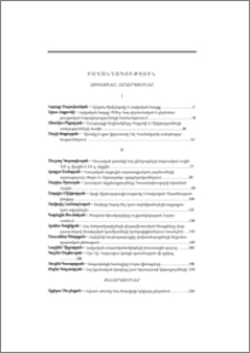 Բովանդակություն; Содержание; Contents