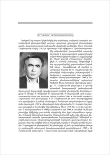 Պրոֆեսոր Աշոտ Սուքիասյան